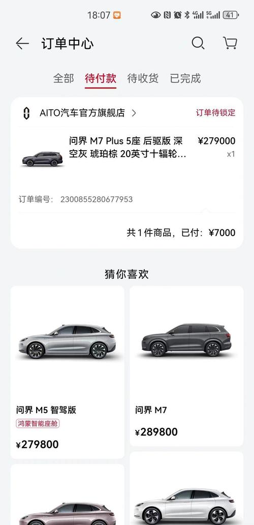 问界 官网