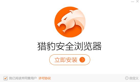猎豹浏览器ap