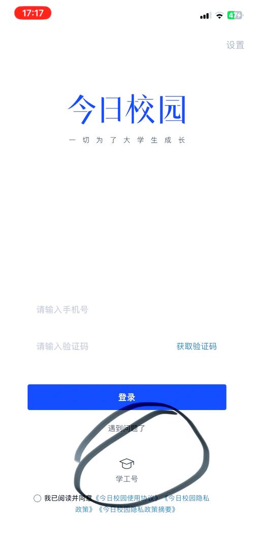 中石化网络学院app
