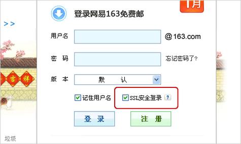 163网易免费邮箱手机版