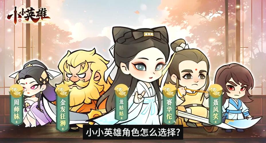 小小英雄内置折全解锁版