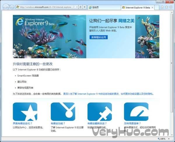 ie9浏览器官