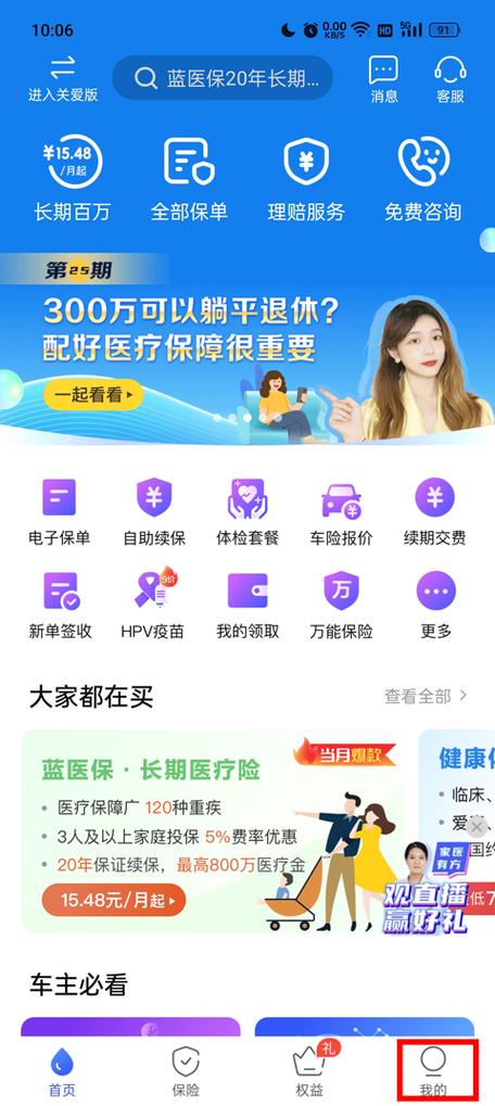 太平洋人寿官网