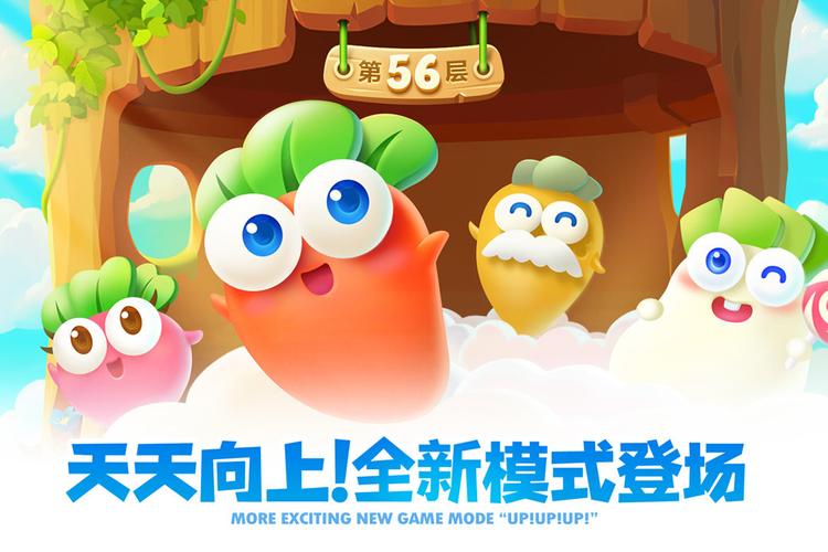 保卫萝卜2解锁版