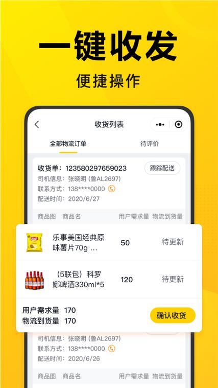 美团优选团长端