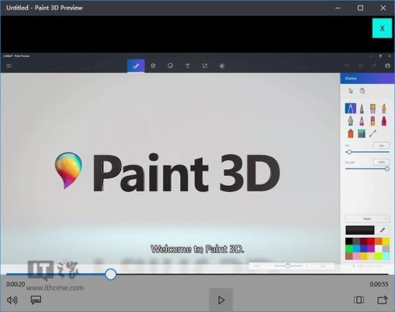 windows画图3D怎么