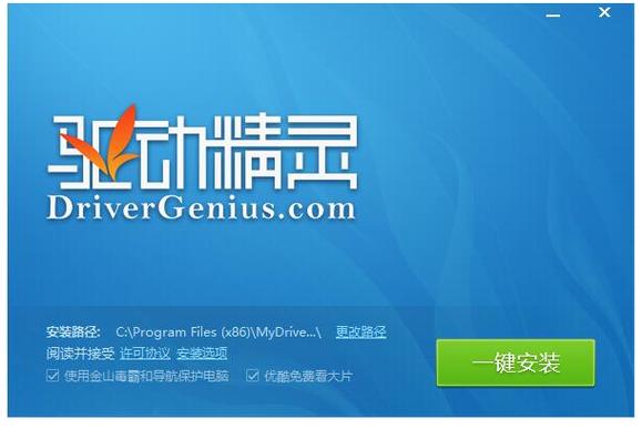 万能网卡驱动w终极版