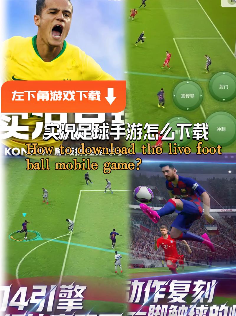 实况足球2014如何要求
app