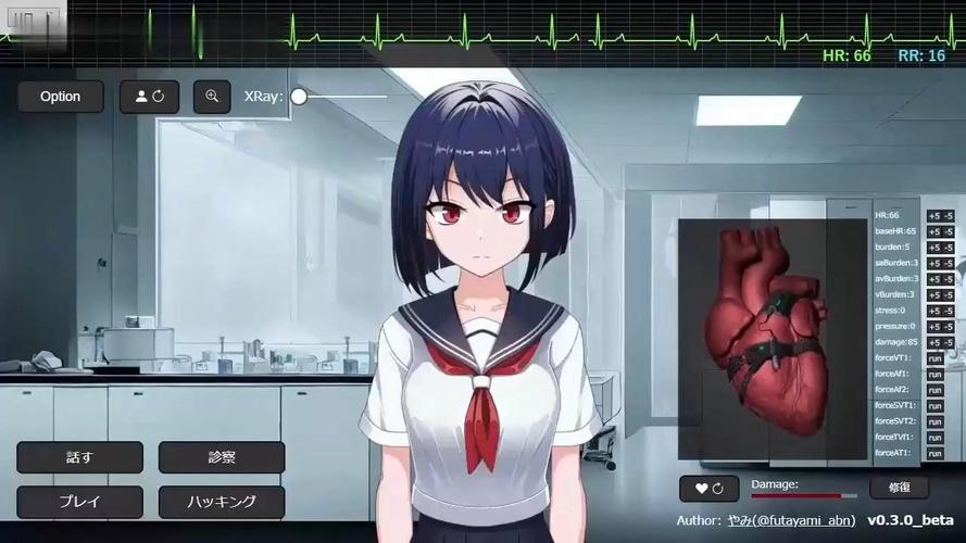 少女心脏模拟器免卡密