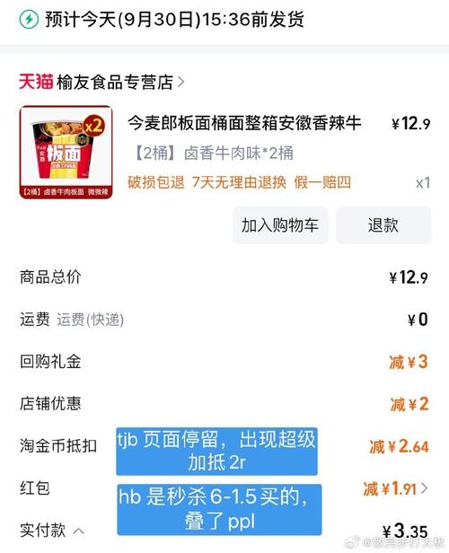 今麦郎店主板a