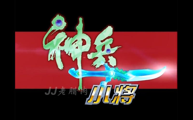 神兵单机游戏免费解锁