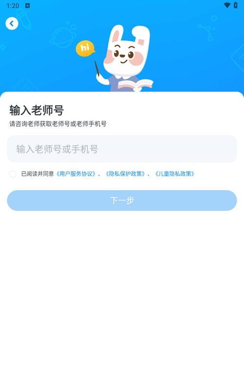 一起小学学生端