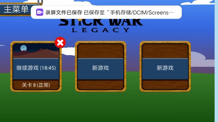 stickwarlegacy菜单版最新版