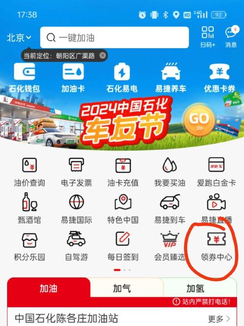 中国石化官方网站无毒版