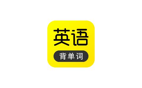 傻瓜英语免费版