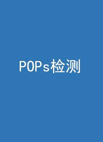 popsub净化版