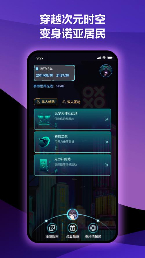 元力fun无需