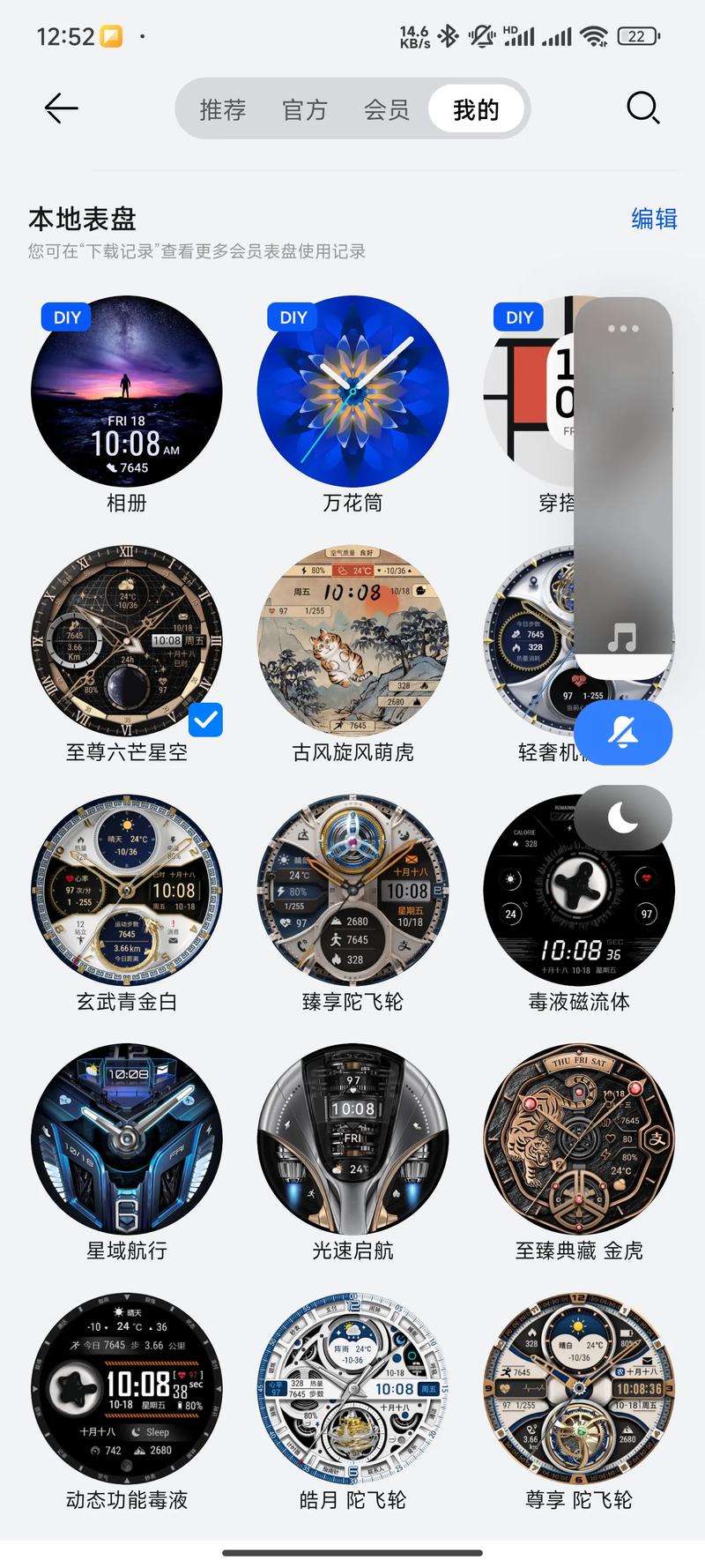 华为手表app