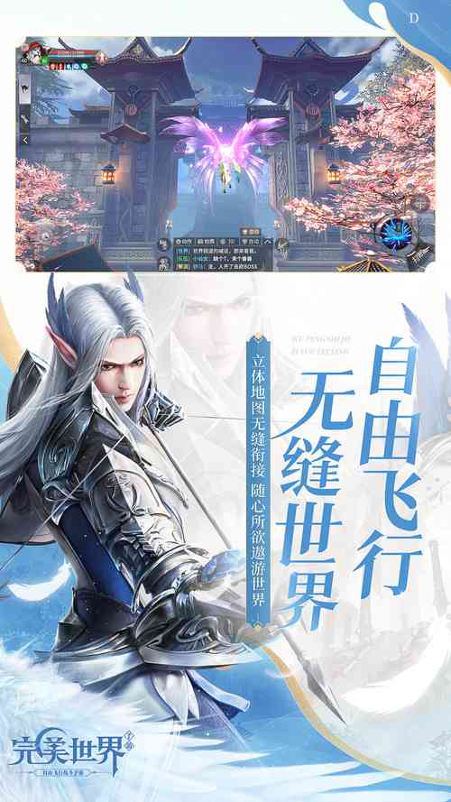 完美世界游戏a