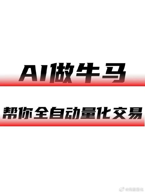 ai炒股绅士版