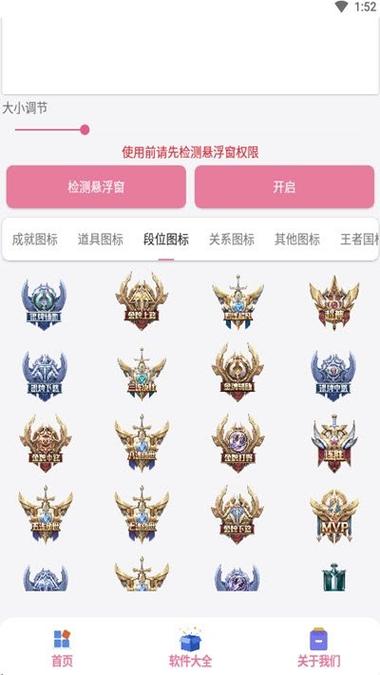 王者荣耀悬浮国标生成器