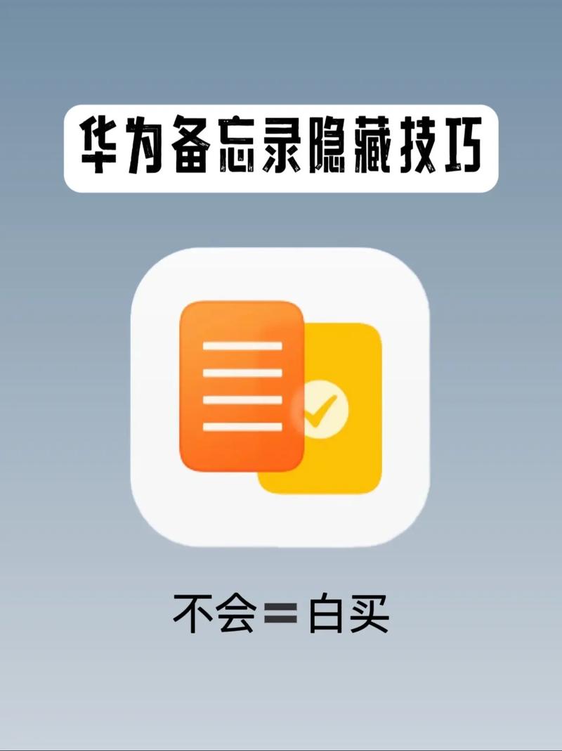 华为备忘录聚合盒子