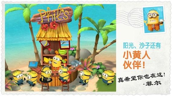 小黄人大眼萌游戏国际版脸部特效安卓