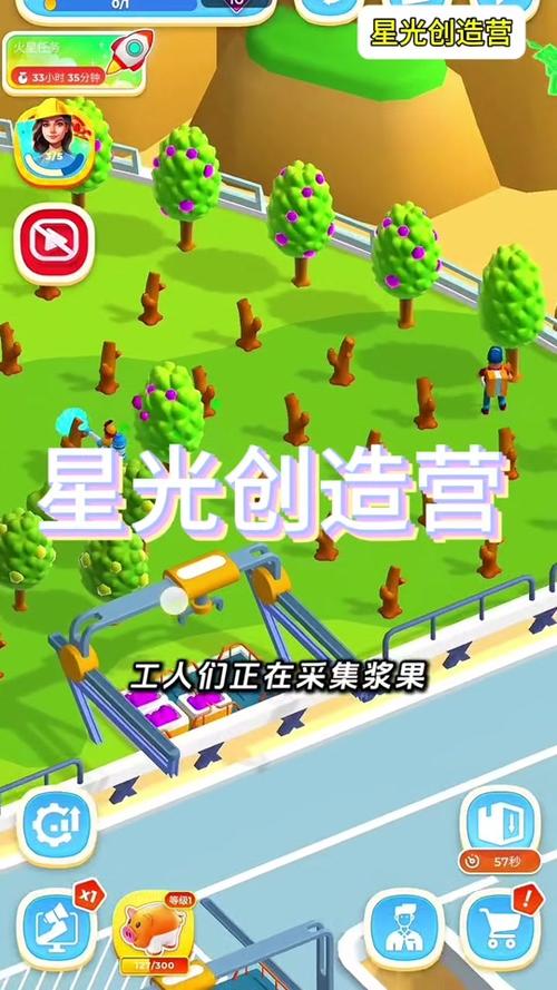 星光创造营果冻工厂追剧版