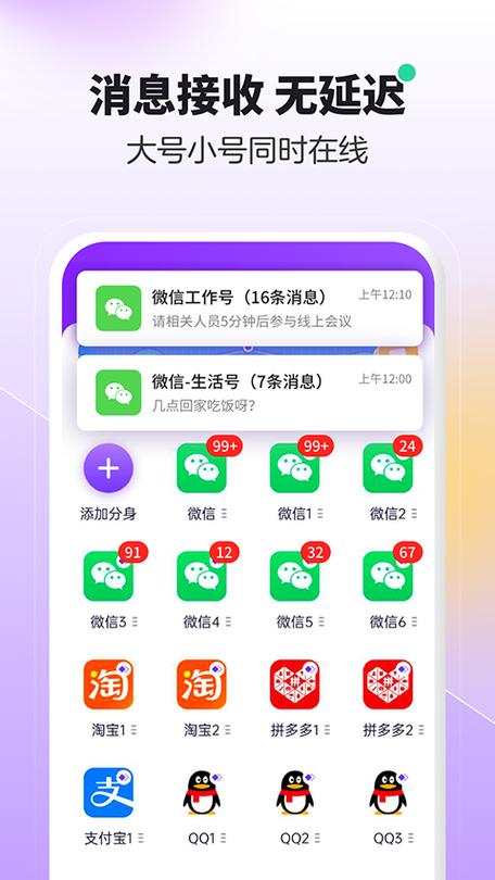 分身大师360官网