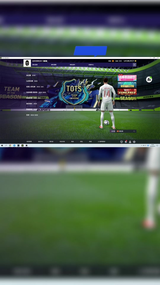 FIFA24官