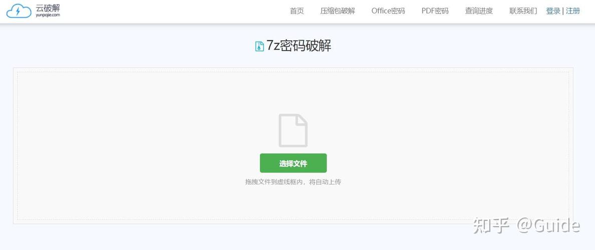 7z万能解压器 无视密码极速版2023永久vip