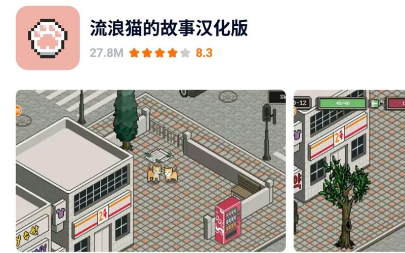 流浪猫的故事汉