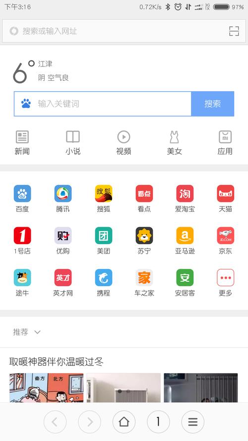 小米内置浏览器安装