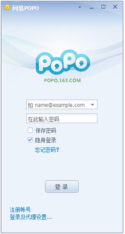 网易POPO官