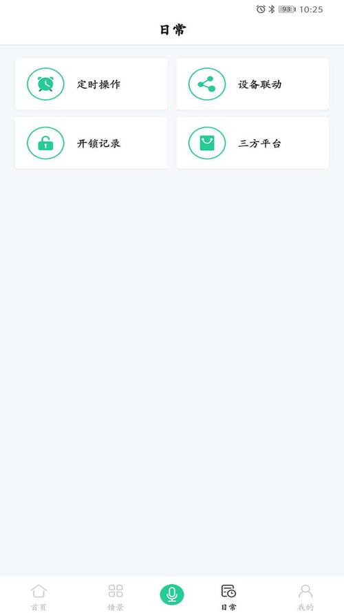吉视家下监控