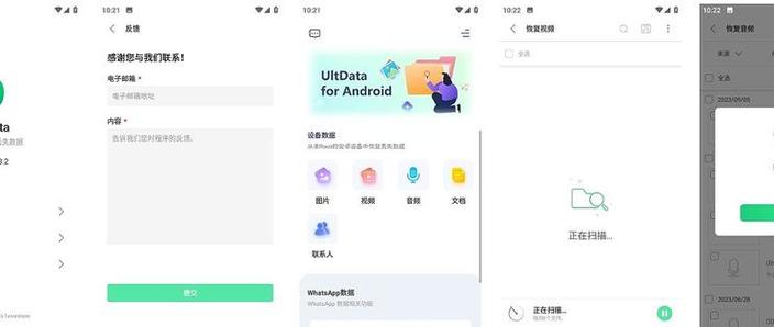 ultdata