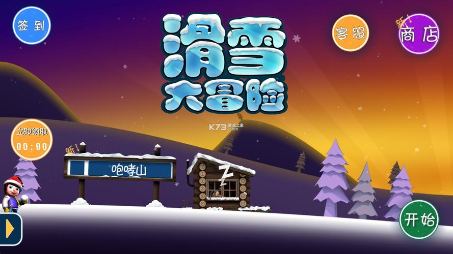 大冒险游戏绅士版