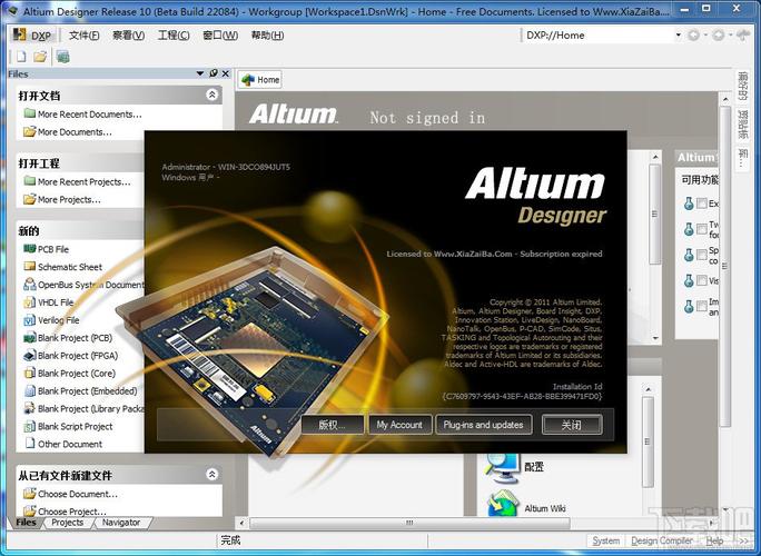 ALTium Designer10安卓版