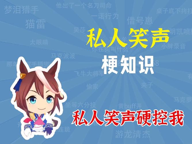 私人笑声语音包无需付费版