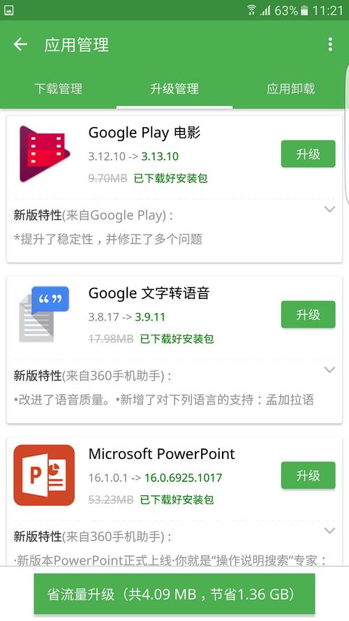 同步推电脑版下载