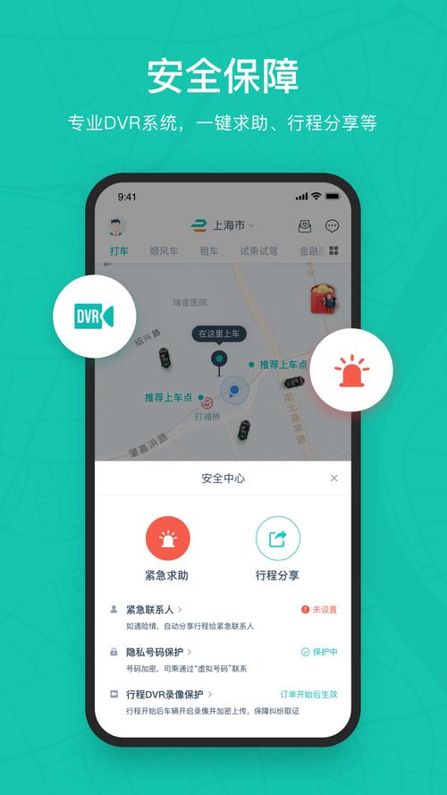 享道车主司机端下载