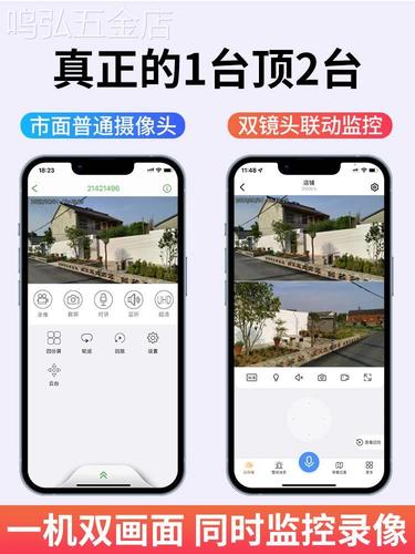 易视云手机远程