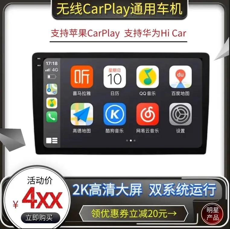 安卓车机carplay安装包去广告