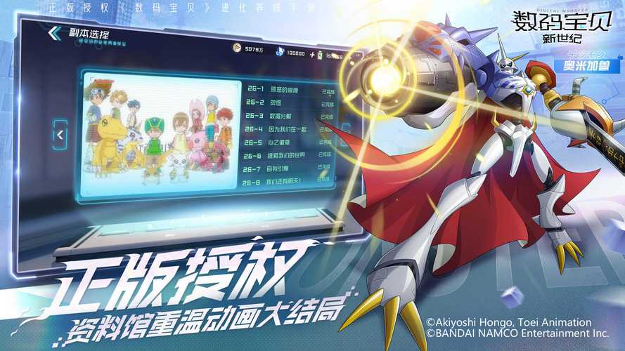 数码宝贝格斗版安装