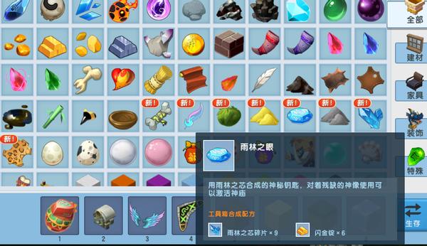 迷你世界雨林版本全物品解锁下载正版