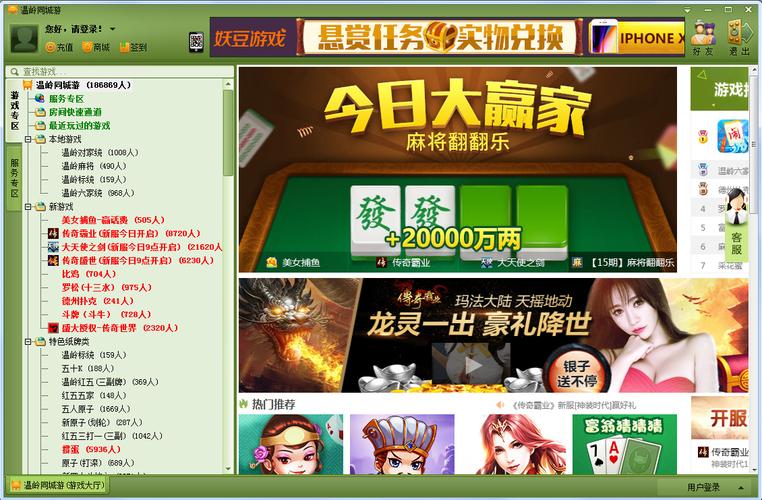 温岭同城游戏大厅下载精产国品免费老版