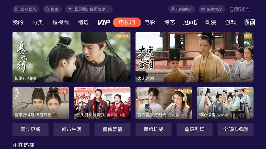 腾讯视频电视版官网2G破解版