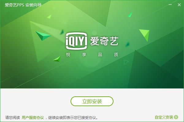爱奇艺PPS影音HD版