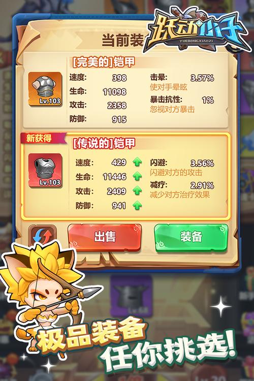 跃动小子手游官