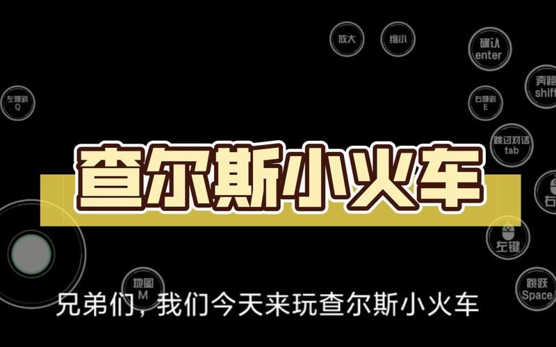 小火车查尔斯2